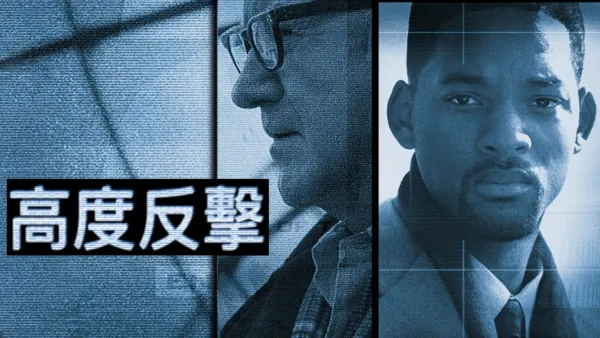 thumbnail - 高度反擊