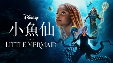 thumbnail - 小魚仙