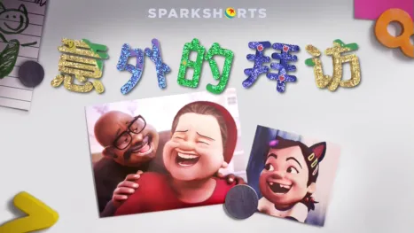 thumbnail - 意外的拜访