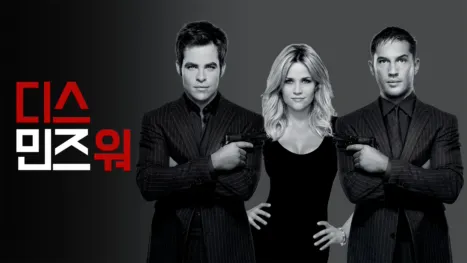 thumbnail - 디스 민즈 워