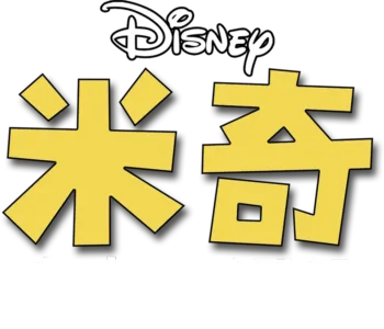 镜之旅