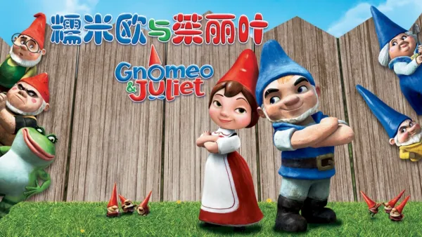 thumbnail - 糯米欧与茱丽叶