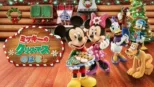 thumbnail - ミッキーのクリスマスのはなし