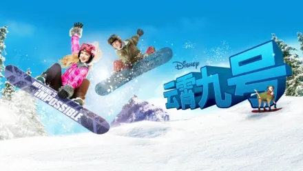 thumbnail - 云霄九号