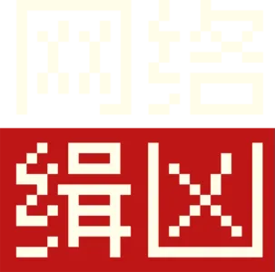 网络缉凶