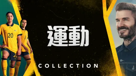 thumbnail - 運動