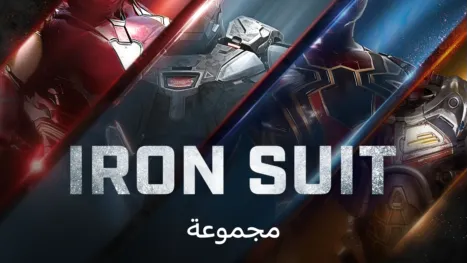 thumbnail - Iron Suit