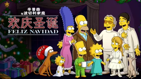 thumbnail - 辛普森与波切利家庭欢庆圣诞：Feliz Navidad