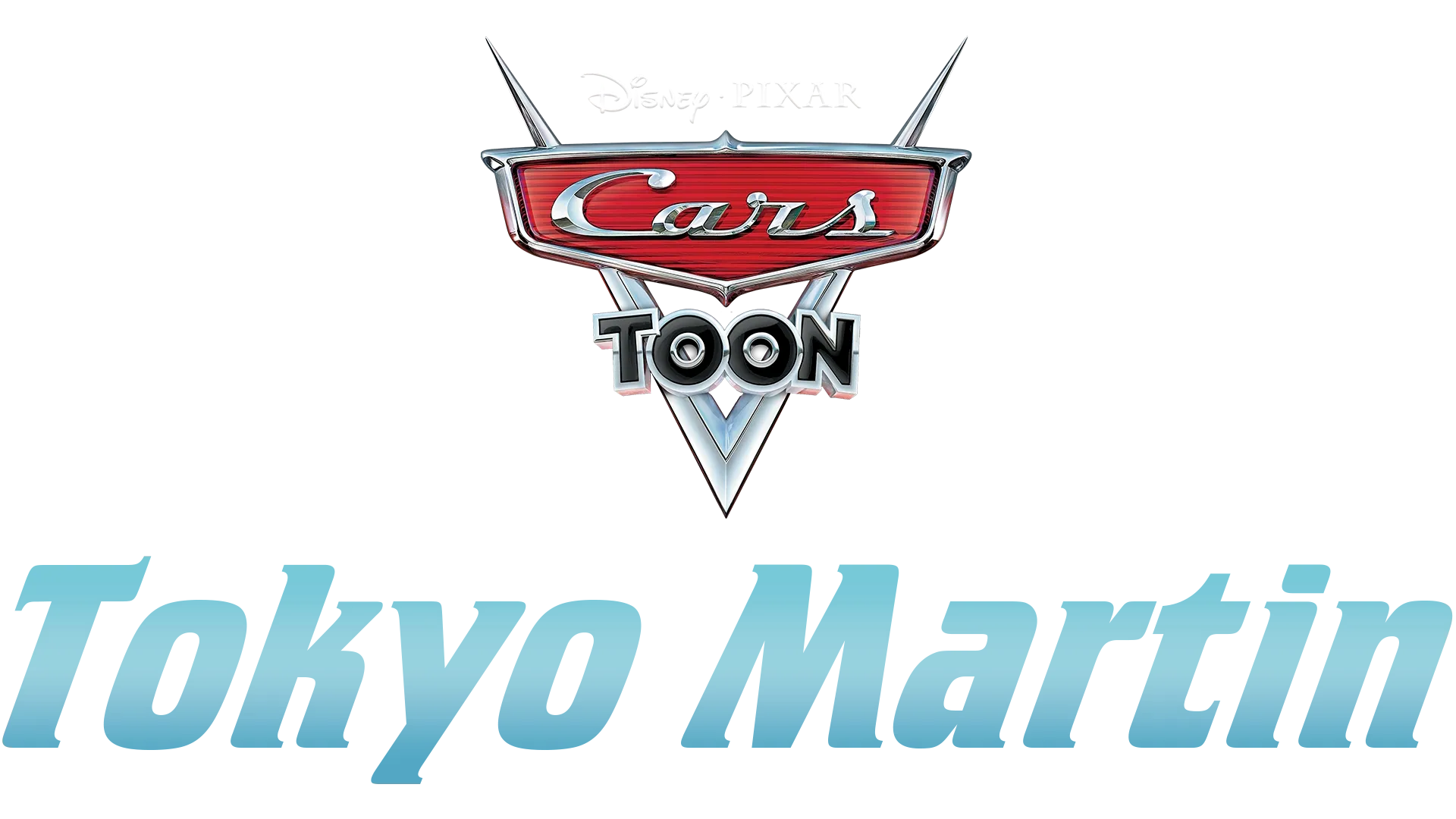 Cars Toon: Tokyo Mater