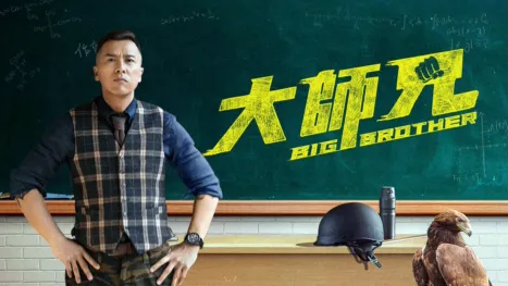 thumbnail - 大師兄