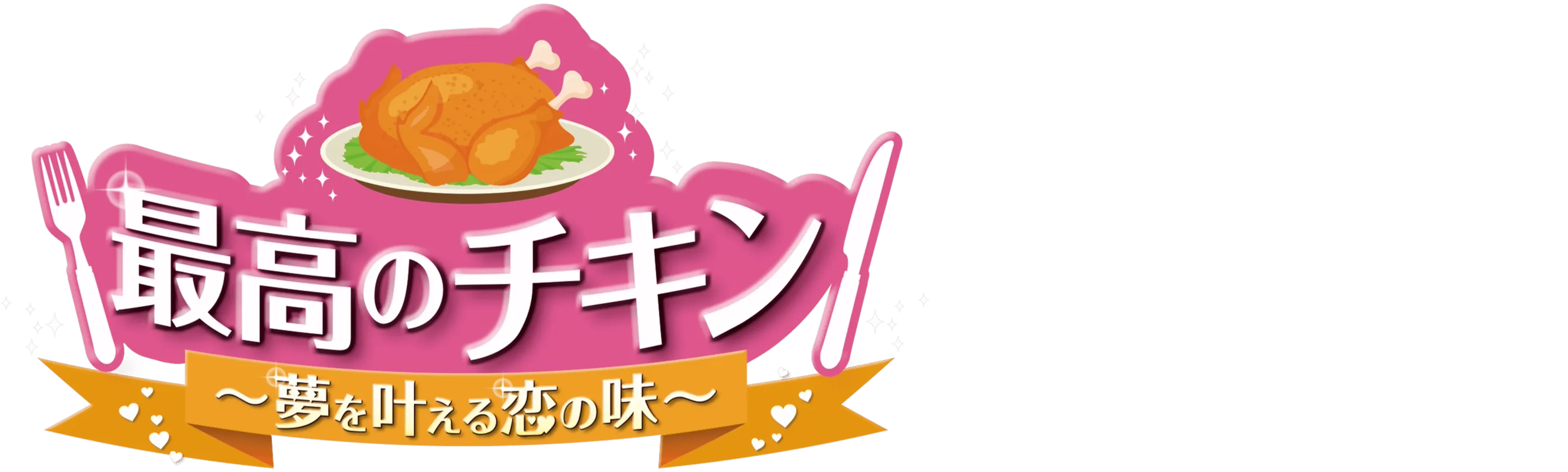 The Best Chicken