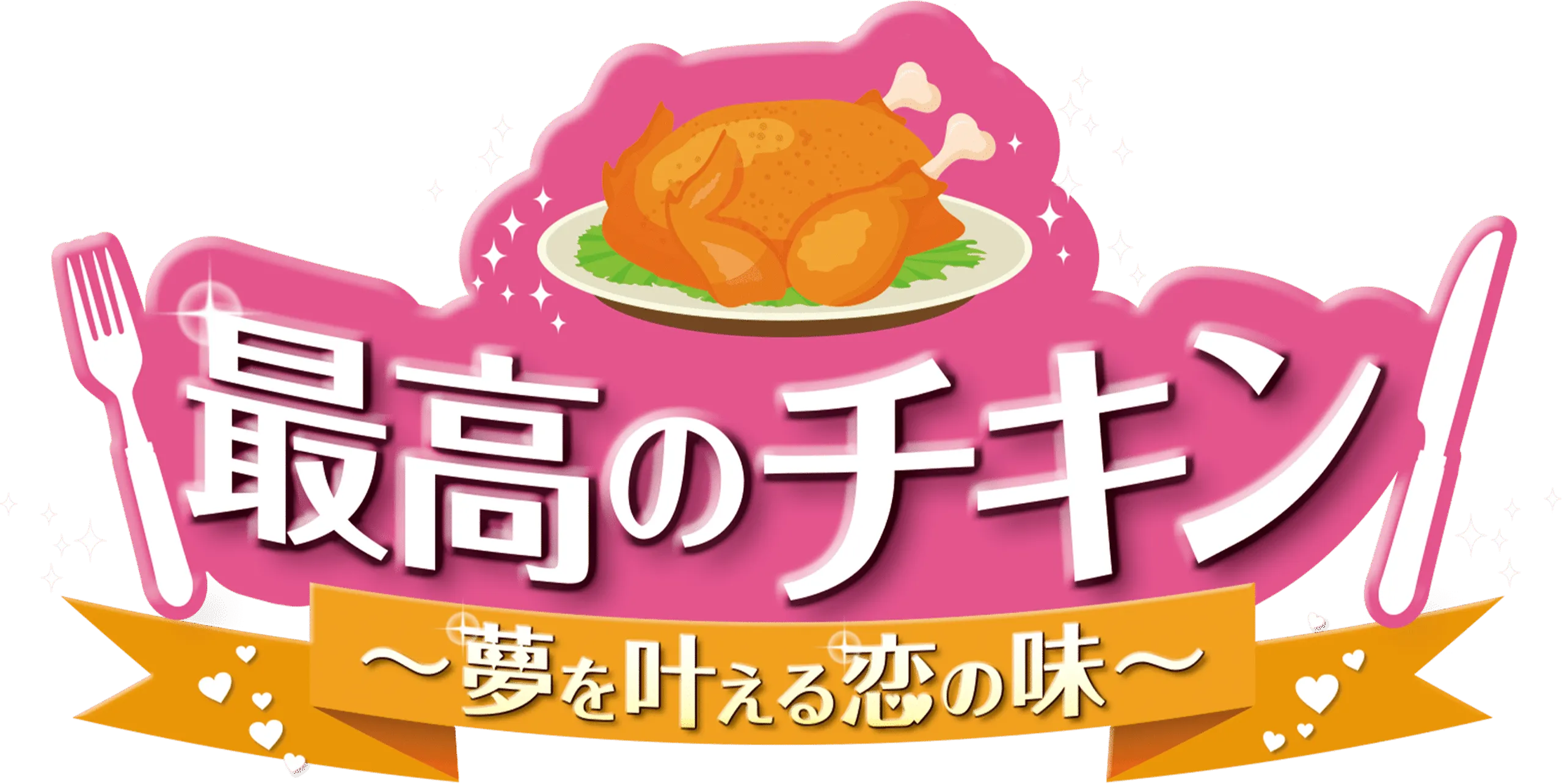 The Best Chicken