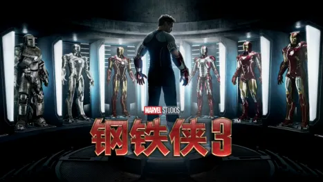 thumbnail - 钢铁侠3