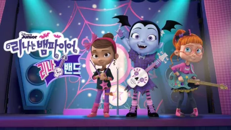 thumbnail - 리나 밴드