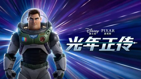 thumbnail - 光年正传