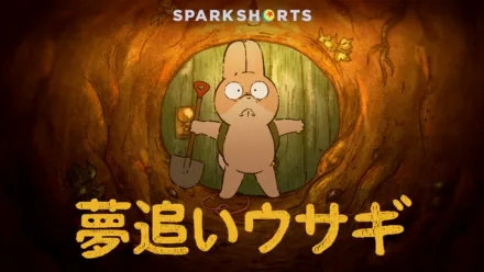 thumbnail - 夢追いウサギ