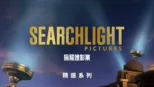 thumbnail - 探照燈影業
