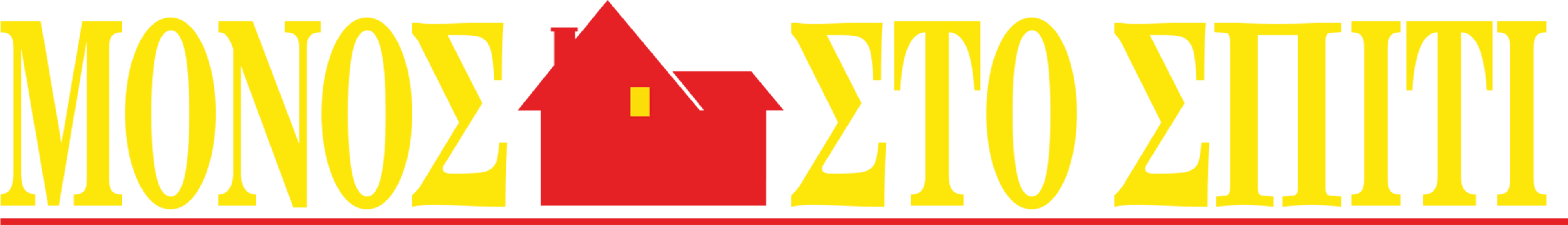 Μόνος Στο Σπίτι