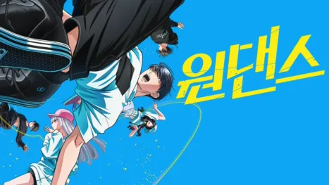 thumbnail - 원댄스