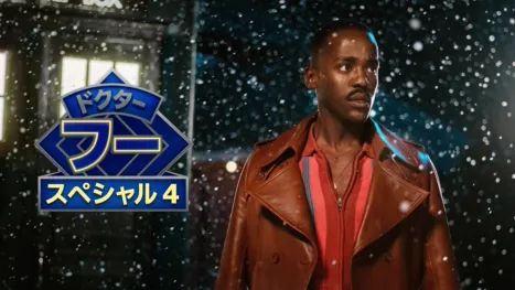 thumbnail - ドクター・フー：ルビー・ロードの教会