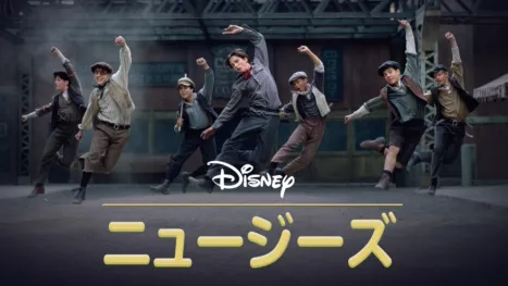 thumbnail - ニュージーズ