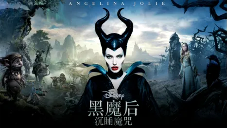 thumbnail - 黑魔后：沉睡魔咒