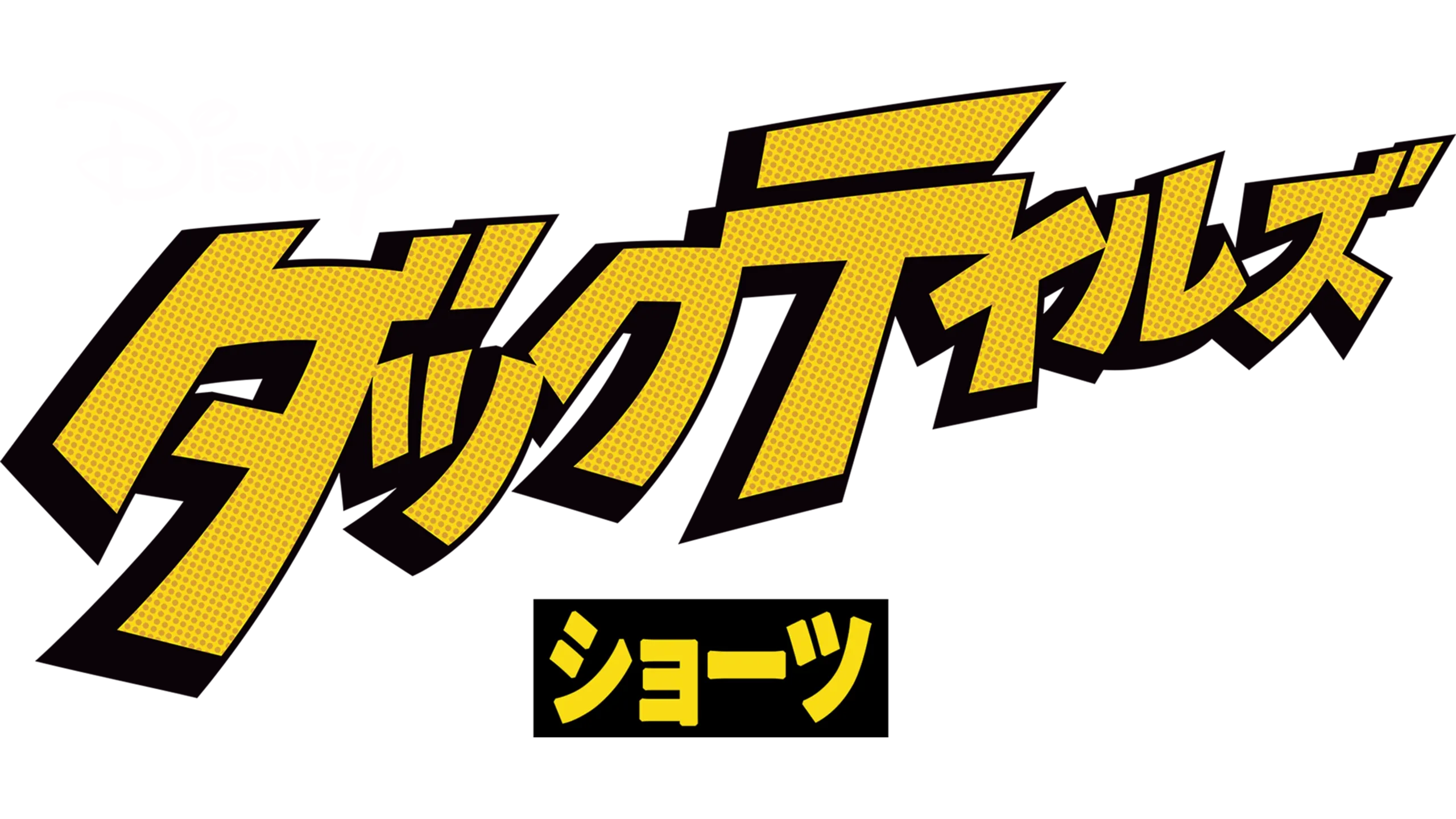 ダックテイルズ ショーツ