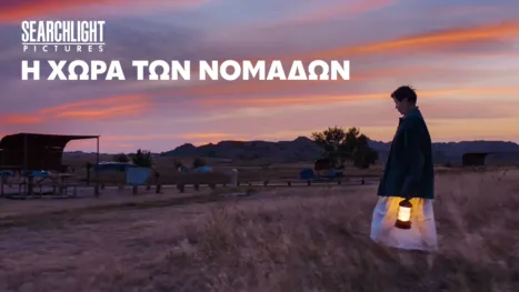 thumbnail - Η Χώρα των Νομάδων