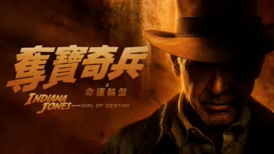 thumbnail - 奪寶奇兵之命運輪盤