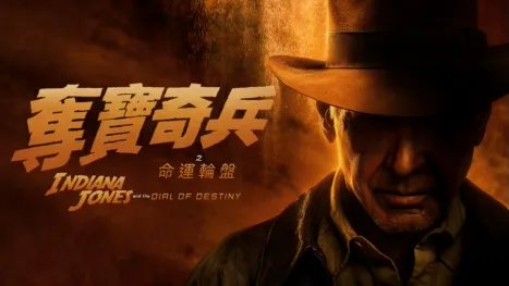 thumbnail - 奪寶奇兵之命運輪盤