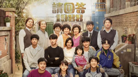 thumbnail - 《請回答1988》