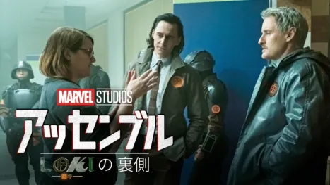 thumbnail - ロキの裏側