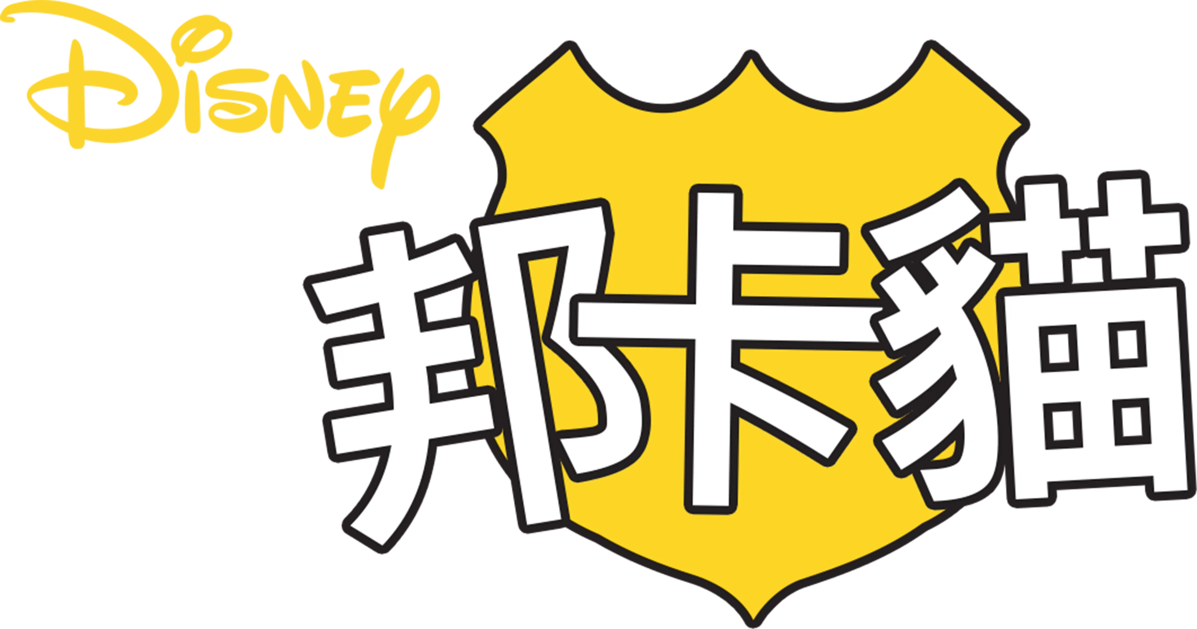 邦卡貓