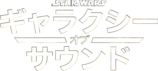 Star Wars Galaxy of Sounds