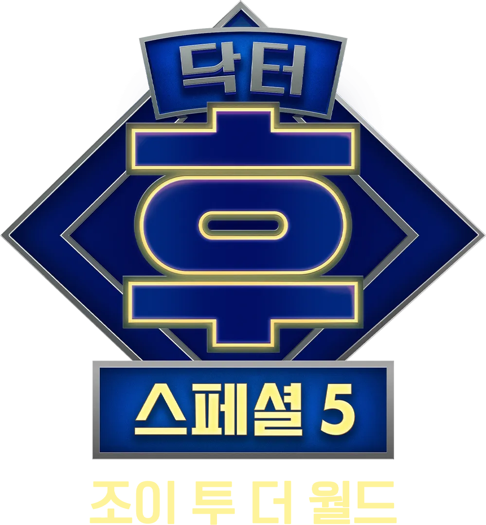 닥터 후: 조이 투 더 월드