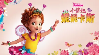 小俏妞妮妮卡斯