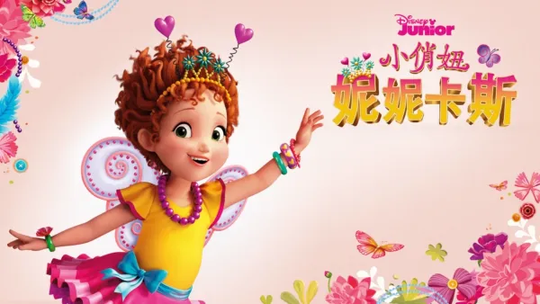 thumbnail - 小俏妞妮妮卡斯