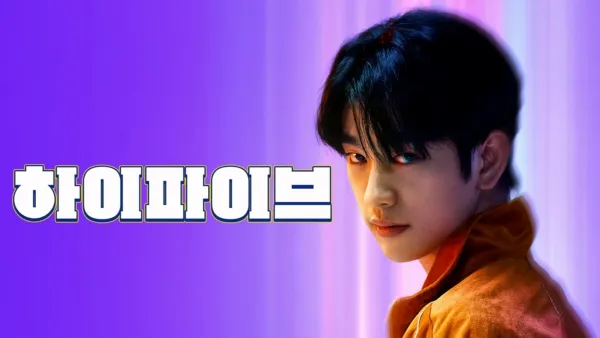 thumbnail - 하이파이브