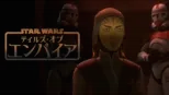 thumbnail - スター・ウォーズ：テイルズ・オブ・エンパイア