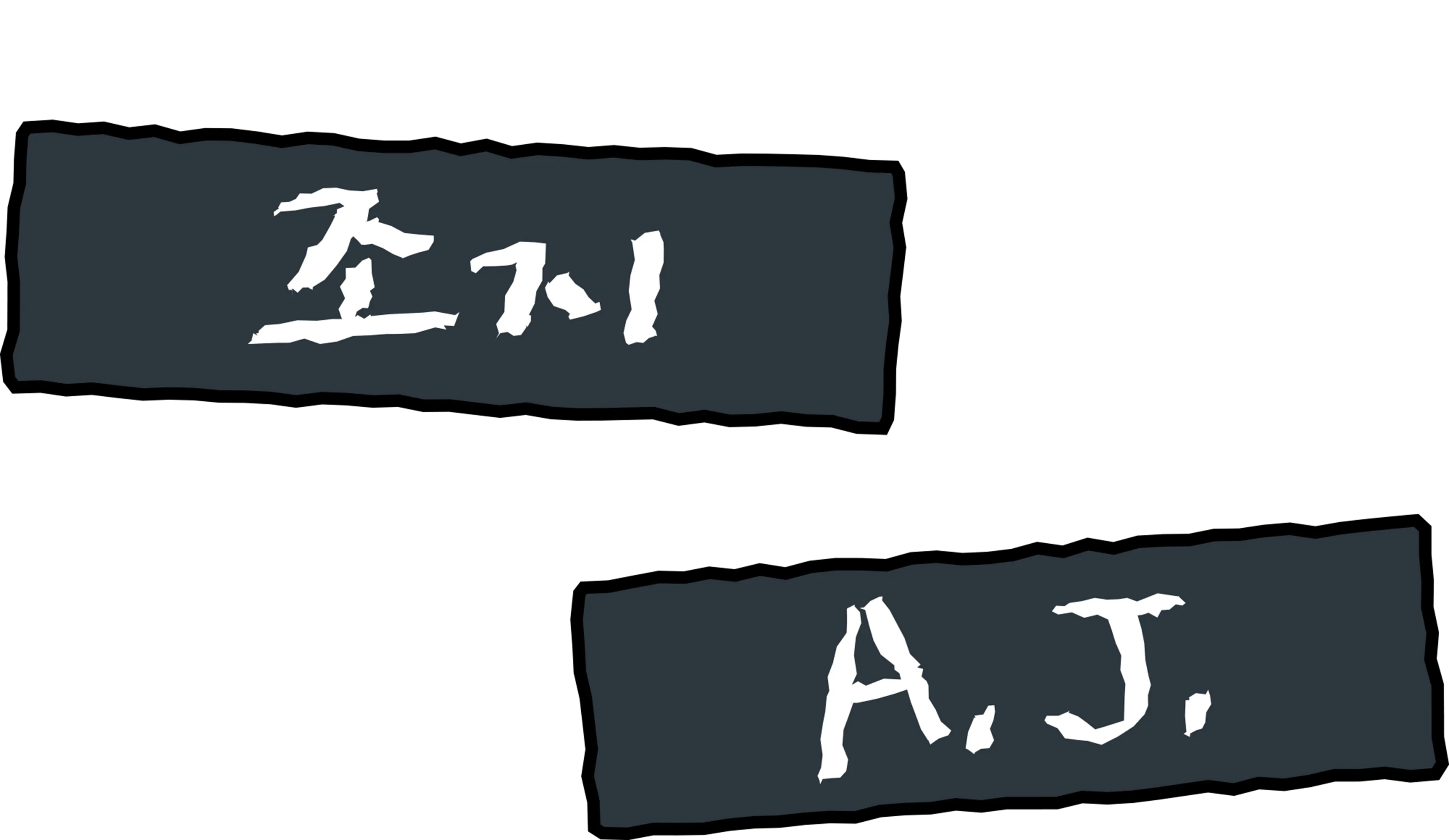 조지 & A.J.