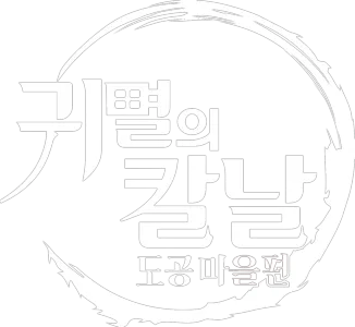 Demon Slayer: Kimetsu no Yaiba Swordsmith Village Arc