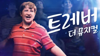 thumbnail - 트레버: 더 뮤지컬