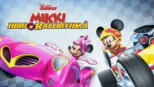 thumbnail - Mikki Hiiri Ralliryhmä