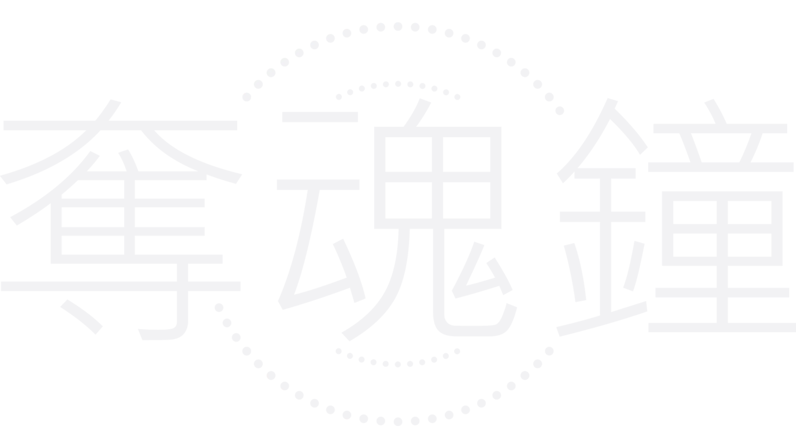 奪魂鐘