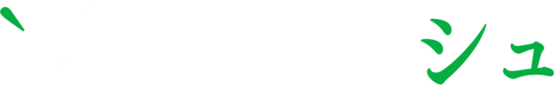 ブラッキッシュ