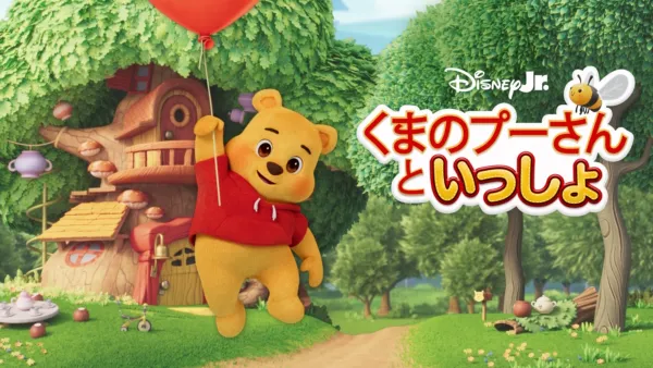 Disney CHARACTERS くまのプーさん（PSR） プー｜くまのプーさん｜ディズニー公式