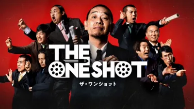 THE ONE SHOT（ザ・ワンショット）