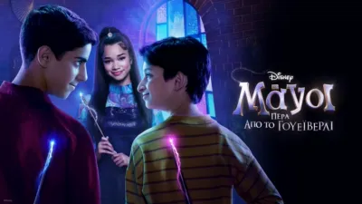thumbnail - Disney Wizards Beyond Waverly Place