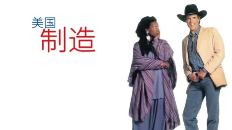 thumbnail - 美国制造