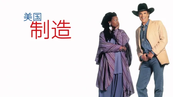 thumbnail - 美国制造